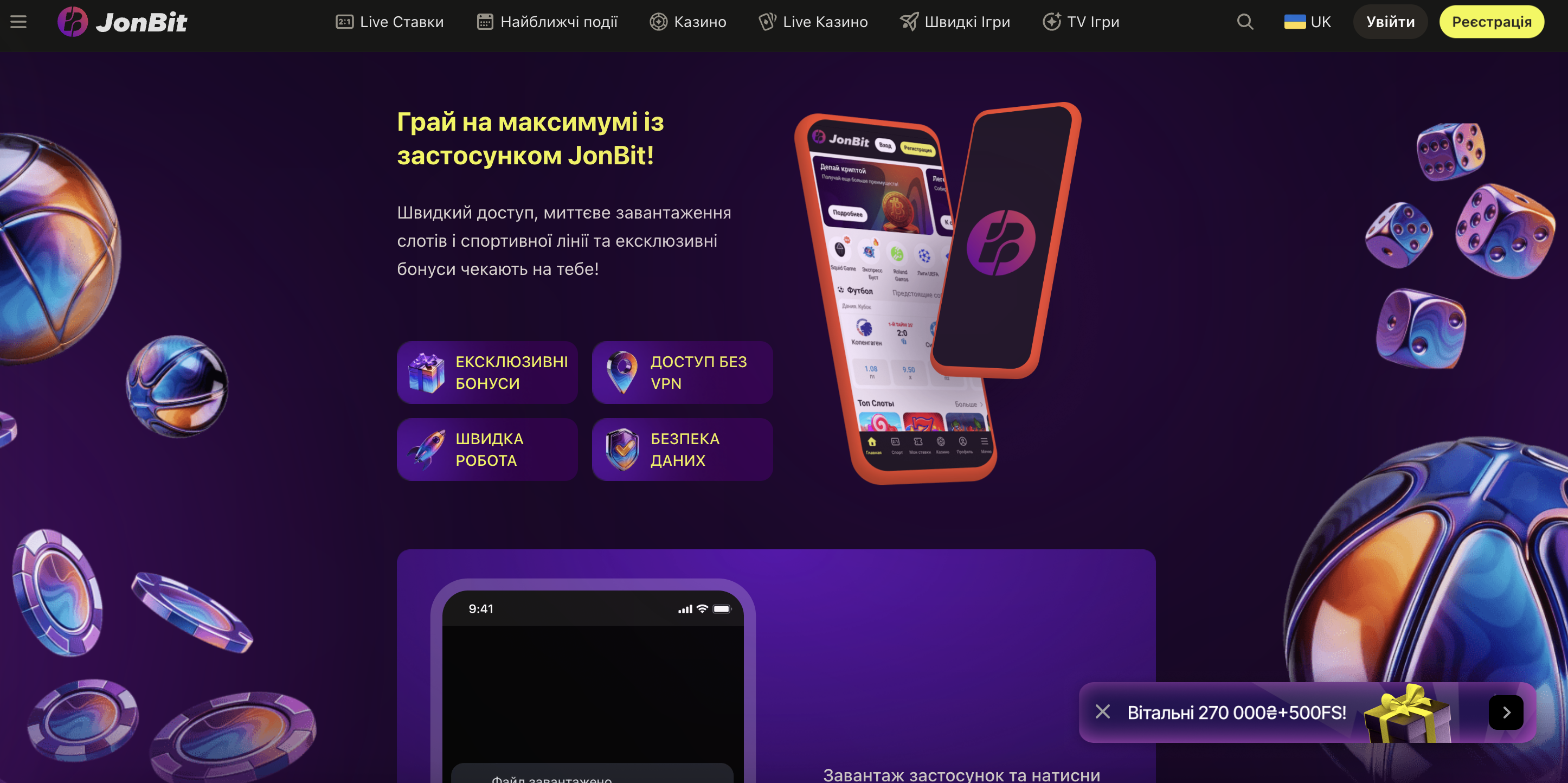 Мобильное приложение Johnny24 для Android и iOS